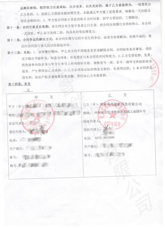 天津市寧河經(jīng)濟開發(fā)區(qū)天津天剛聯(lián)合特鋼有限公司1250m3高爐熱風爐項目