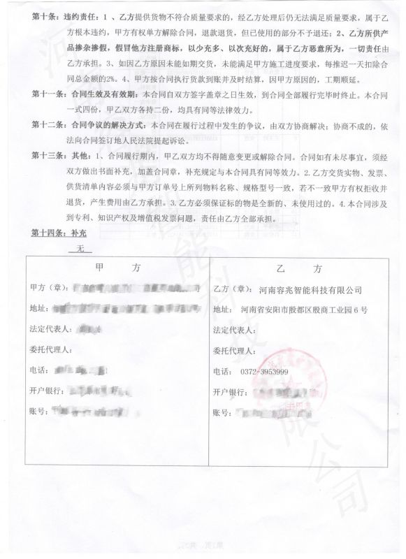 山西省運(yùn)城市新絳縣山西高義鋼鐵有限公司熱風(fēng)爐項(xiàng)目