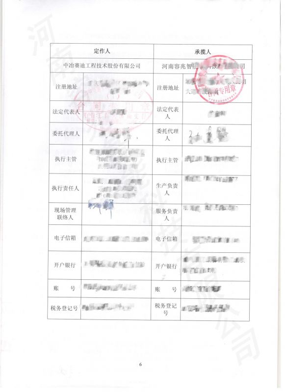 連退鍍鋅公輔中間配管補(bǔ)充采購